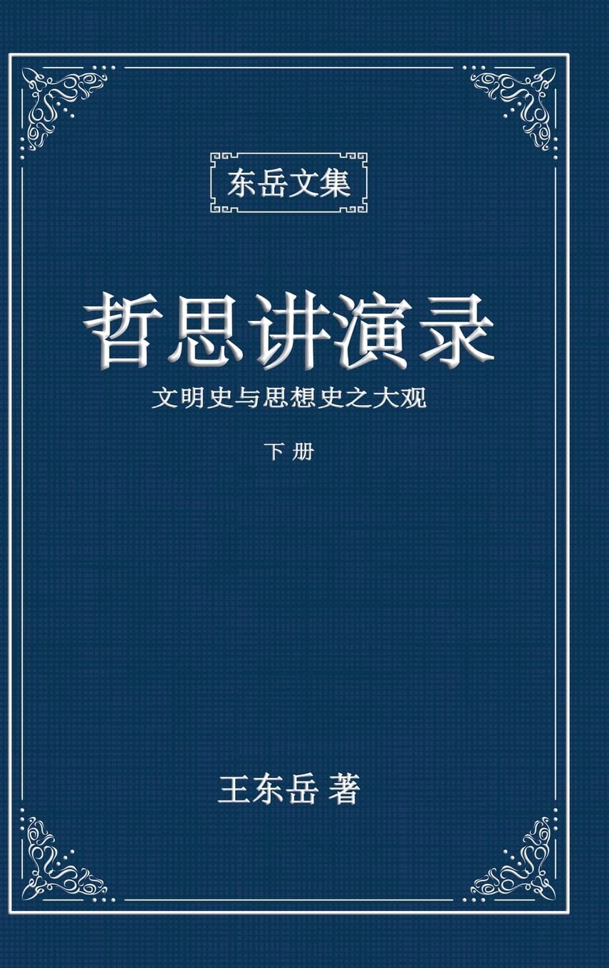 Chi-东岳文Ɓ