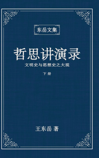 Chi-东岳文Ɓ