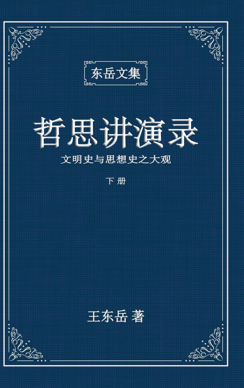Chi-东岳文Ɓ