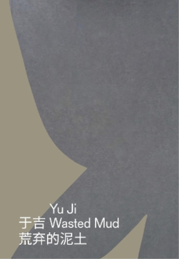 Yu Ji