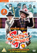 Super Gran - Series 1