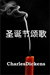 A Christmas Carol (Mandarin)