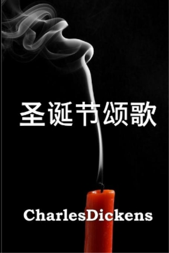 A Christmas Carol (Mandarin)