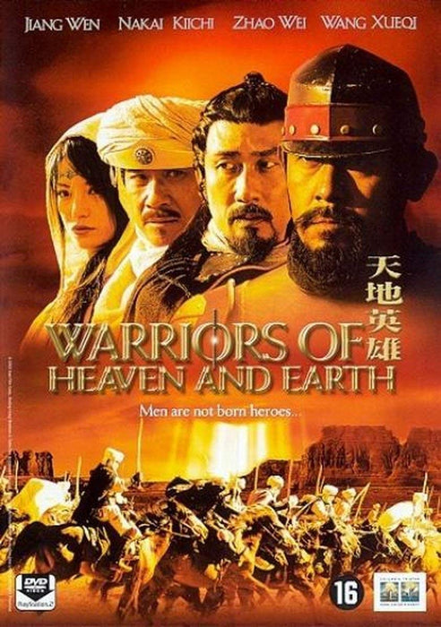 Warriors of heaven and earth