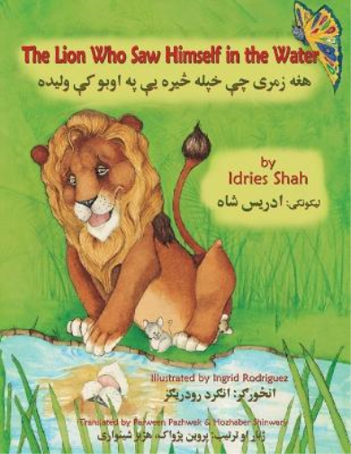 The Lion Who Saw Himself in the Water