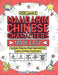 Mandarin Chinese Characters Made Easy