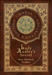 Lady Audley's Secret (Royal Collector's Edition) (Case Laminate Hardcover with Jacket)
