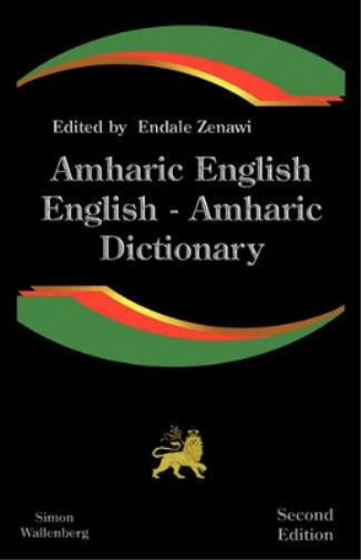Amharic English, English Amharic Dictionary