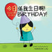 Today is my birthday!