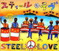 Steel Love