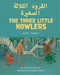 The Three Little Howlers (Arabic-English)