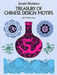 Treasury of Chinese Design Motifs