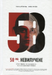 58th. Not Removed