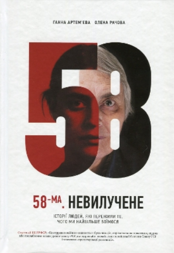 58th. Not Removed