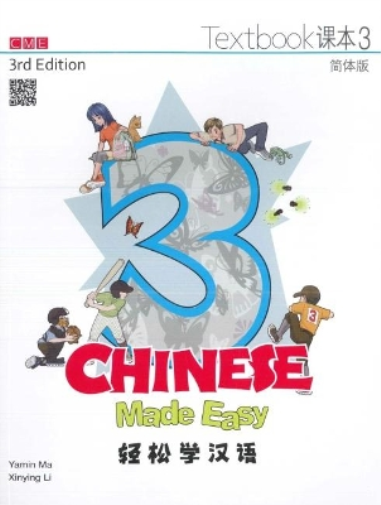 Chinese Made Easy 3 - textbook. Simplified character version