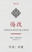 悔改 (Repentance) (Traditional)