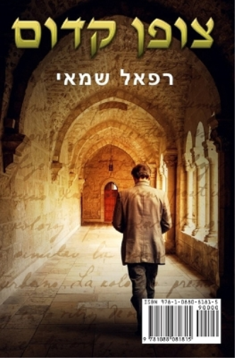 צופן קדום