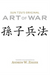 Sun Tzu's Original Art of War