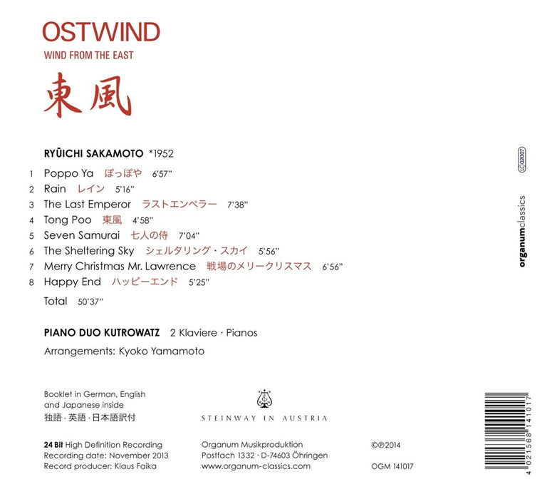 Ostwind (Tong Poo)