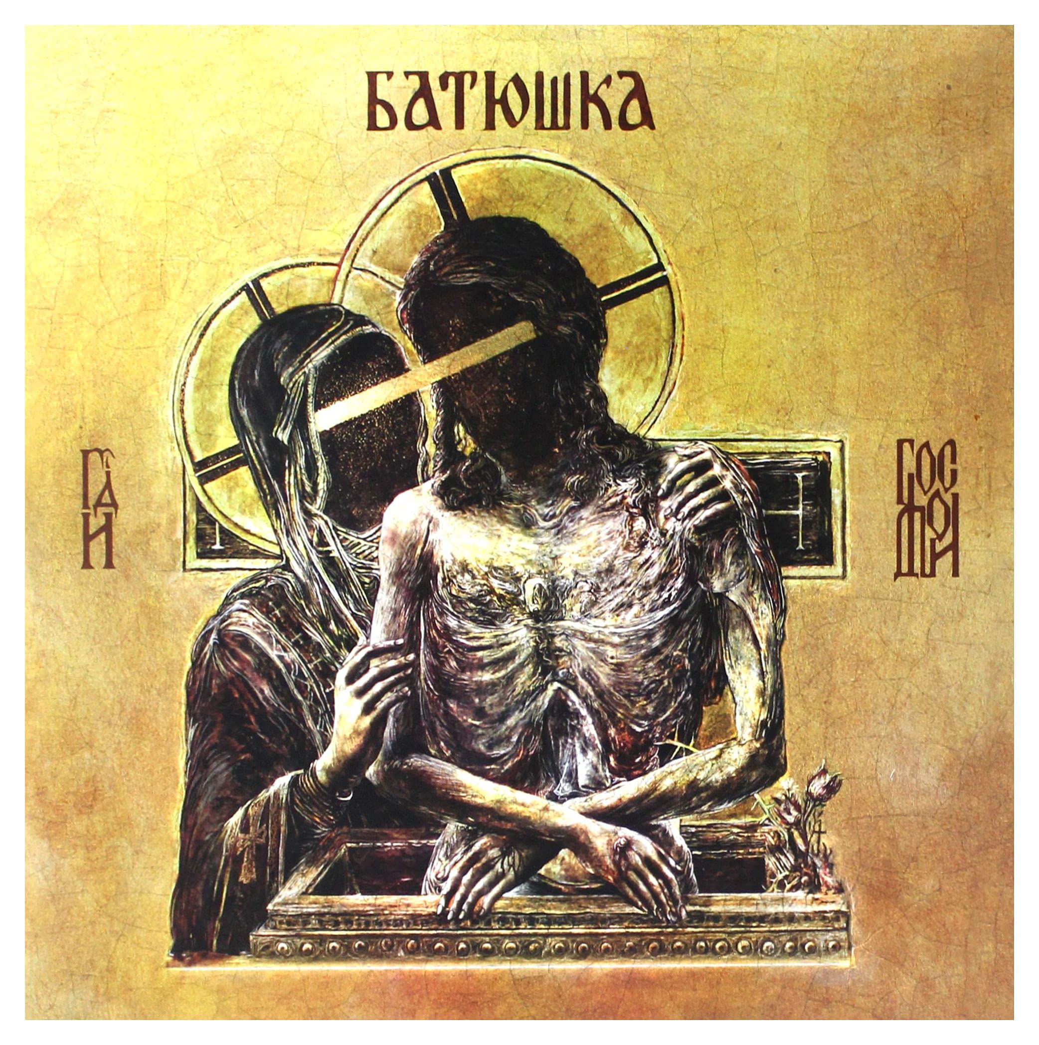 Batushka: Hospodi (Orange)