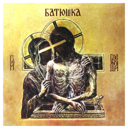 Batushka: Hospodi (Orange)