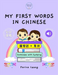 My First Words in Chinese - Cantonese with Jyutping