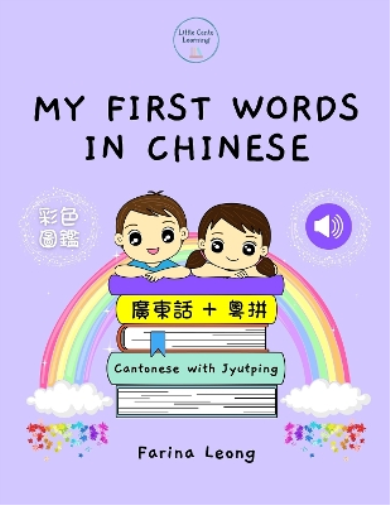 My First Words in Chinese - Cantonese with Jyutping