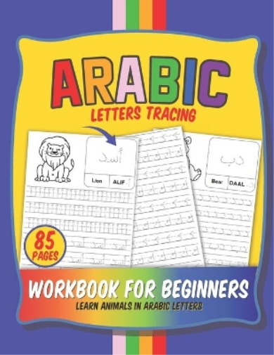 Arabic Letters Tracing Workbook for Beginners