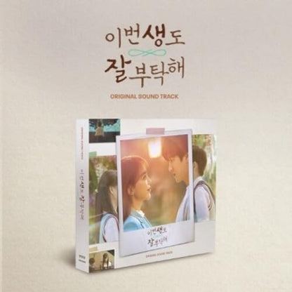 See You In My 19th Life / Soundtrack.