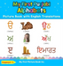 My First Punjabi Alphabets Picture Book with English Translations