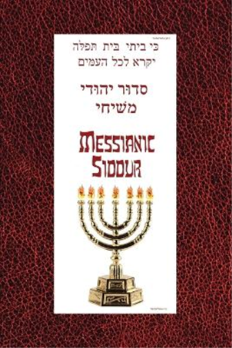 Messianic Siddur for Shabbat
