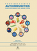 Food-Associated Autoimmunities