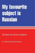 My Favourite Subject Is Russian