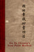Gu Yu Cheung's Iron Palm Method