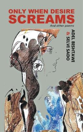 Only When Desire Screams