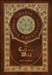 Call of the Wild (Royal Collector's Edition)