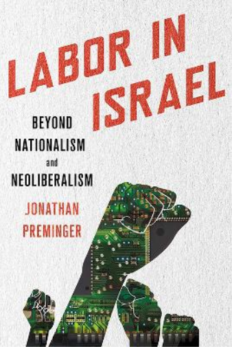 Labor in Israel