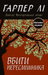To Kill A Mockingbird