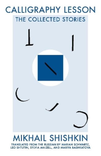 Calligraphy Lesson