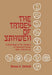The Tribes of Yahweh