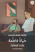 Fatimah's Life