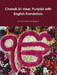 Chandi-Di-Vaar: Punjabi with English Translation