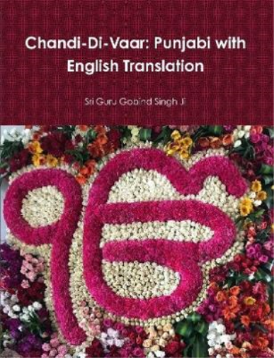 Chandi-Di-Vaar: Punjabi with English Translation