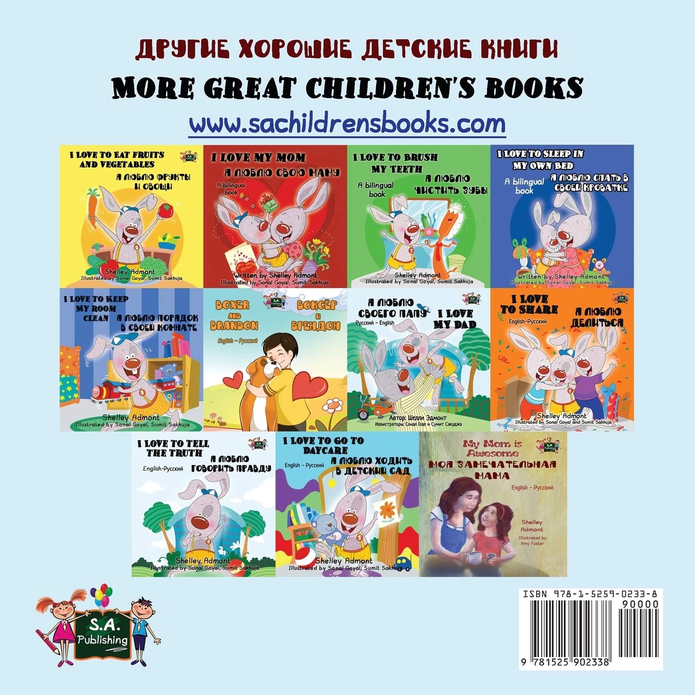 I Love to Help: Russian English Bilingual Book