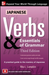 Japanese Verbs & Essentials of Grammar, Third Edition