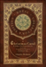 A Christmas Carol and Other Christmas Stories