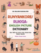 Runyankore/Rukiga-English Picture Dictionary