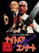 Nightmare Concert - Mediabook Cover C (lim.)
