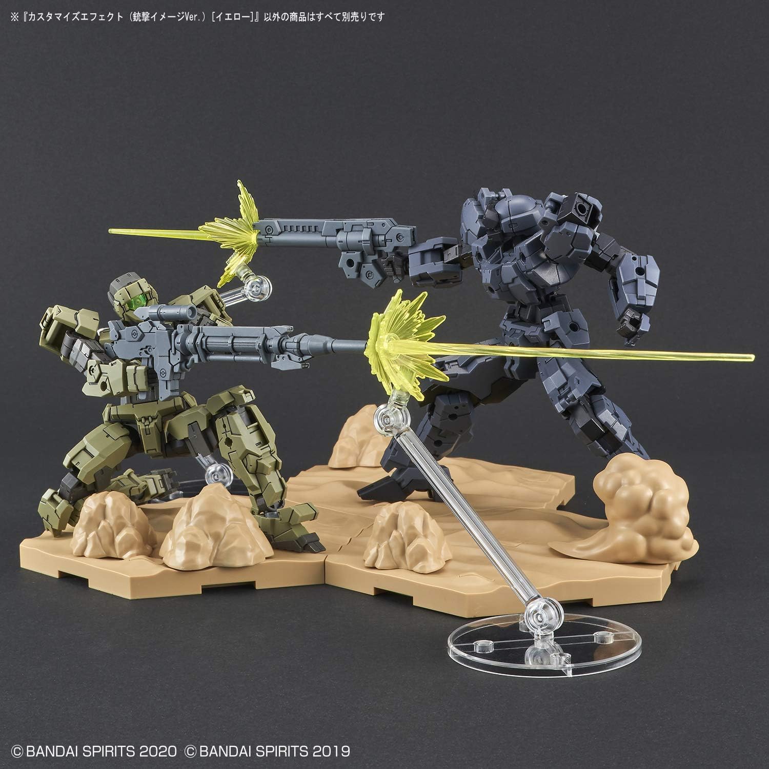 GUNDAM - Customize Effect Gunfire Image Ver. Yello