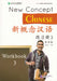 New Concept Chinese Vol3 Workbook